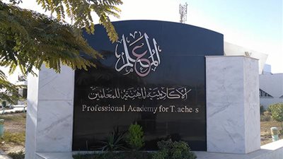 مد مهلة غلق موقع استيفاء ملفات إعادة التعيين للمعلمين حتى 31 ديسمبر