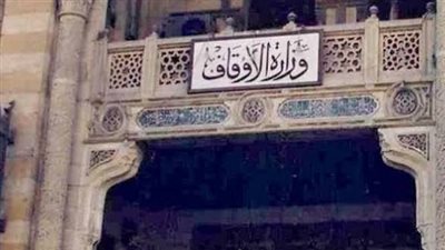 الأوقاف تعلن أسماء خطباء البحيرة الناجحين للعمل بمقابل
