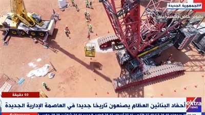 ارتفاعه 191 مترا.. معلومات عن ساري العلم بالعاصمة الإدارية الجديدة «فيديو»