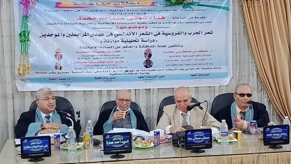 مناقشة الرسالة 