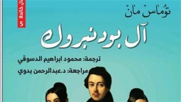 غلاف الرواية