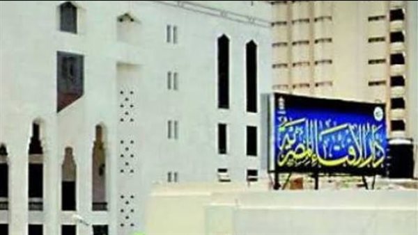 دار الإفتاء المصرية