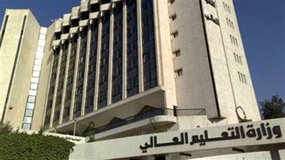 التعليم العالي تنشر خطوات تسجيل رغبات تنسيق الجامعات 2021