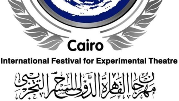 مهرجان القاهرة الدولي