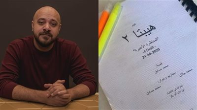 مؤلف هيبتا 2: لم يتم التعاقد مع أي فنان حتى الآن.. والجزء الثاني يحمل مفاجأة