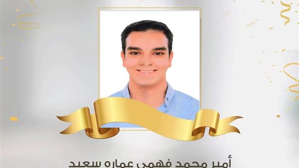 أمير محمد فهمي 