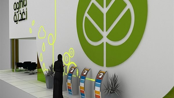 أغذية الإماراتية