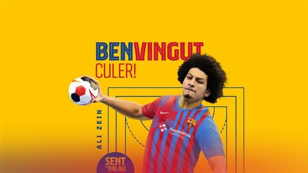 علي زين لاعب نادي