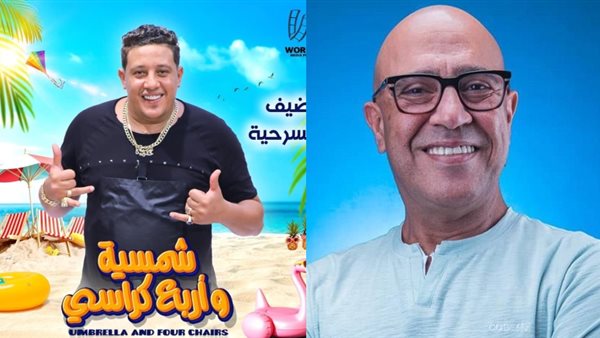 أشرف عبد الباقي وحمو