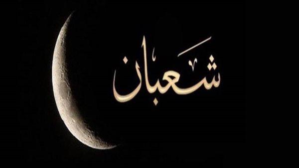 احتفالية ليلة النصف