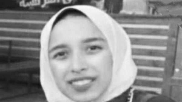 الطالبة المتوفية