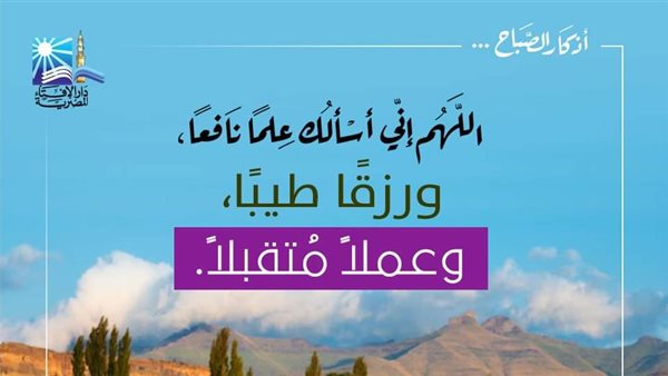 أذكار الصباح على