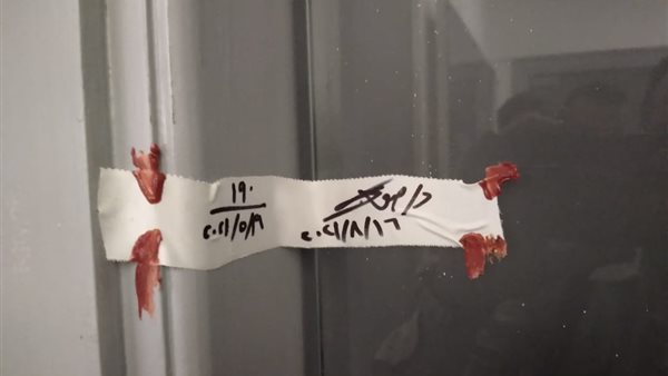 غلق وتشميع عيادة