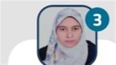 «خديجة».. بنت الفيوم تحصل على مجموع 402 وتتصدر المركز الثالث على مستوى الجمهورية