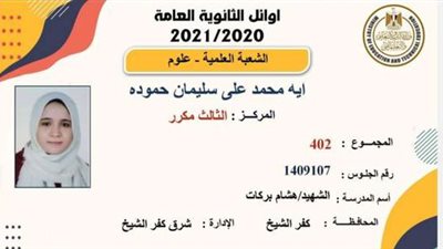 الثالثة علمي علوم بكفر الشيخ: نظمت وقتي بين المذاكرة وتلاوة القرآن خلال الدراسة