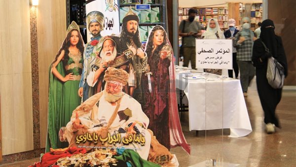 استعدادات عرض ياما