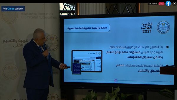 طارق شوقي وزير التربية