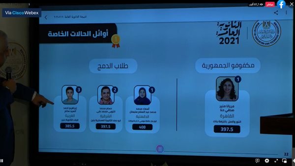 أوائل الحالات الخاصة