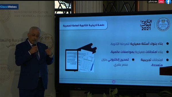 وزير التربية والتعليم