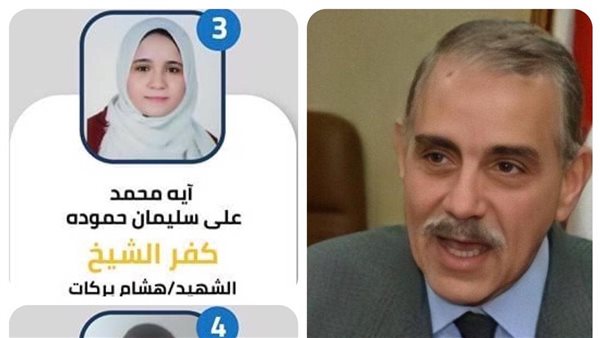 محافظ كفر الشيخ يهنأ