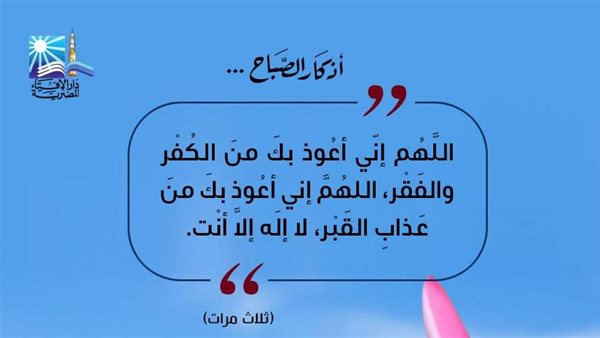 أذكار الصباح على