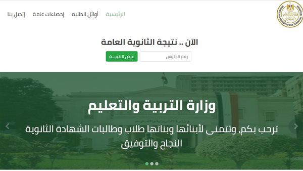 نتيجة الثانوية العامة