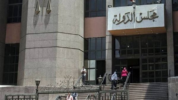 مجلس الدولة_ ارشيفية