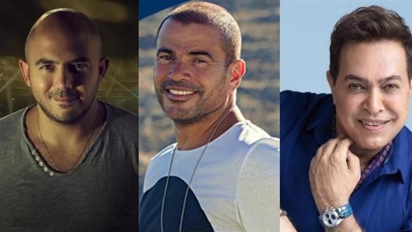 حكيم وعمرو دياب ومحمود