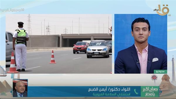 برنامج صباح الخير