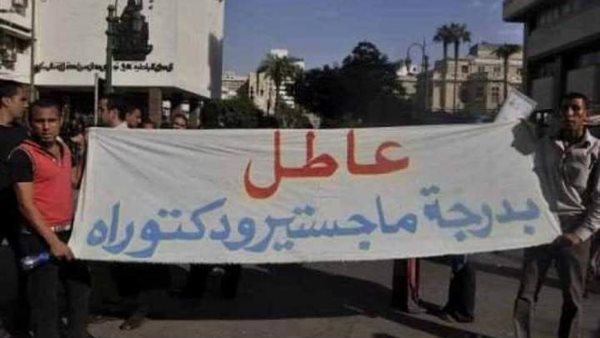 أزمة حملة الماجستير