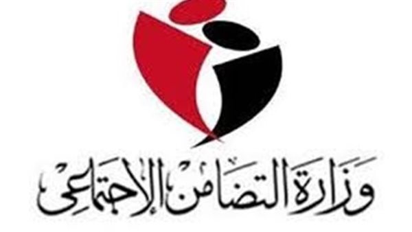 وزارة التضامن 