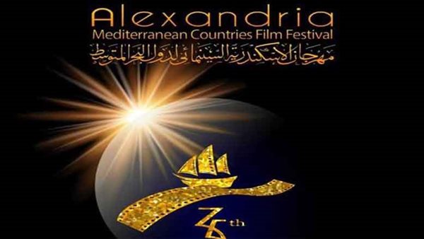  مهرجان الإسكندرية