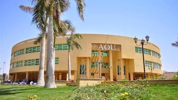 الجامعة العربية المفتوحة