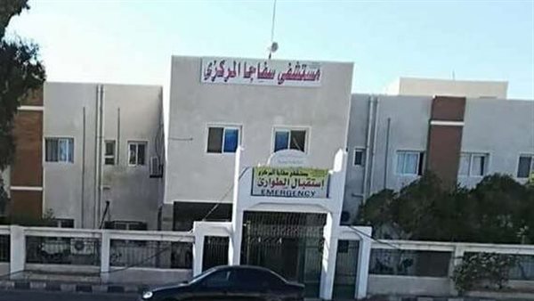 مستشفى سفاجا المركزي