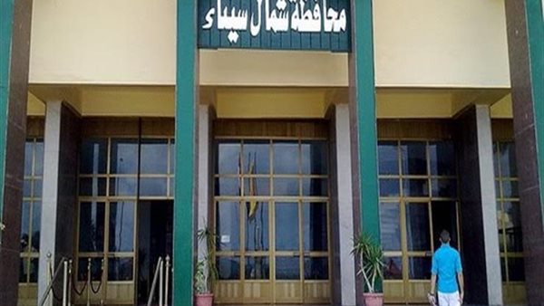 محافظة شمال سيناء