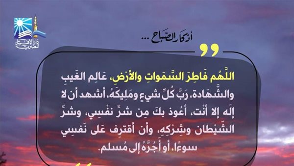 أذكار الصباح على