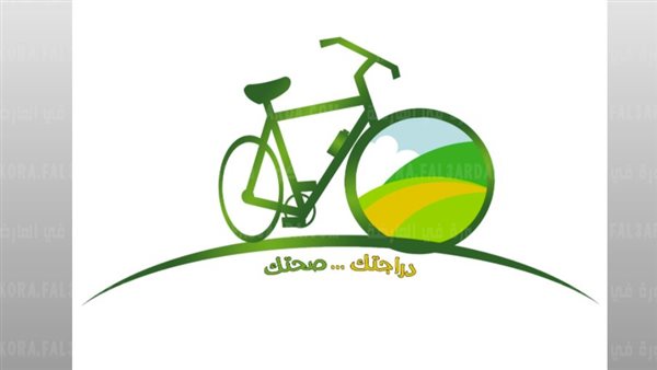 دراجتك صحتك