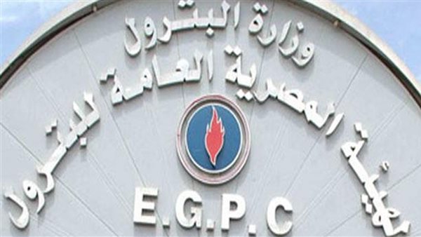 وزارة البترول ـ أرشيفية