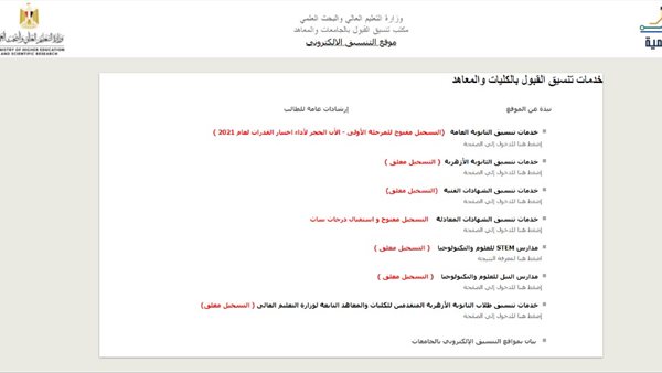 موقع التنسيق 