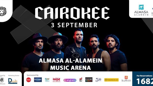 بوستر حفل كايروكي