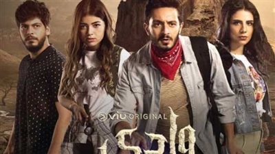 تعرف على موعد عرض مسلسل وادي الجن الجزء الثاني