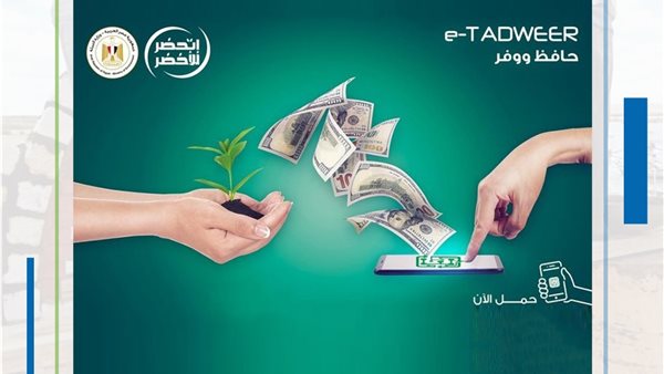 تدوير المخلفات الإلكترونية