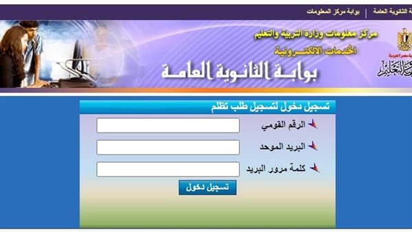 تظلمات الثانوية