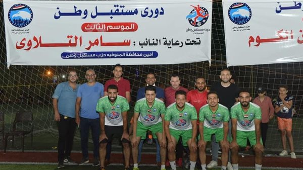  دوري مستقبل وطن