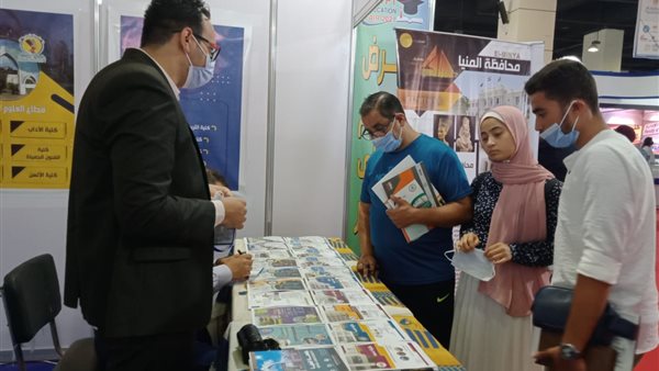 جامعة المنيا تُشارك