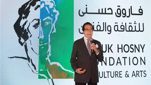 مؤسسة فاروق حسني