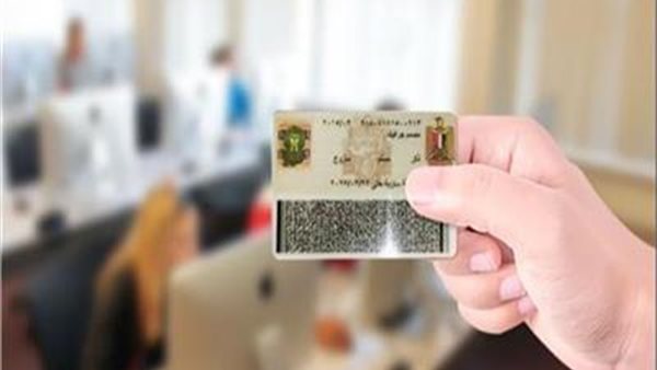 استمارة الرقم القومي