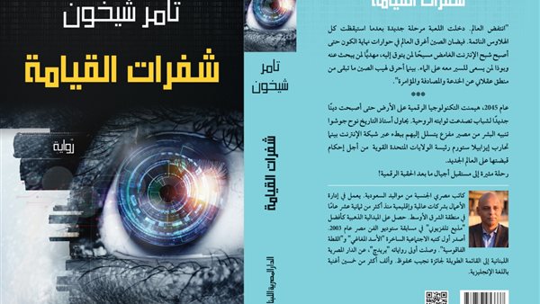 غلاف الرواية