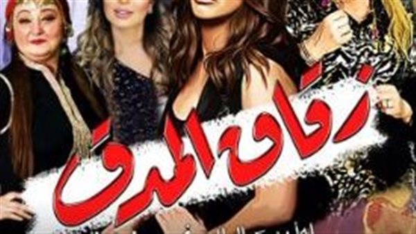 بوستر المسرحية