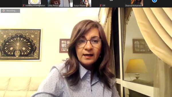 وزيرة الهجرة السفيرة